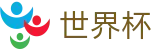2026世界杯World Cup · 世界杯小组赛积分买球及冷门预测